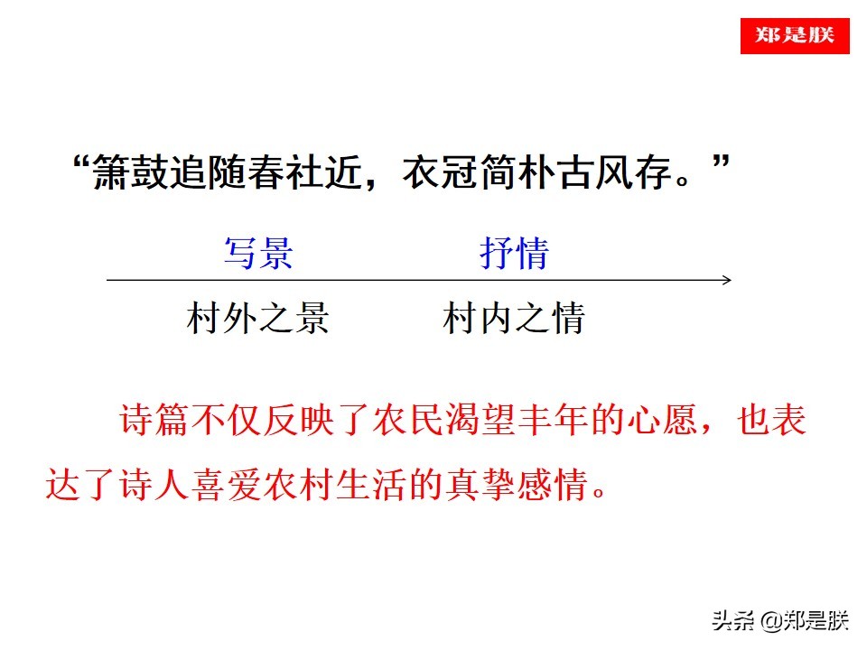 部编人教版七下语文教参,部编版七下语文第16课