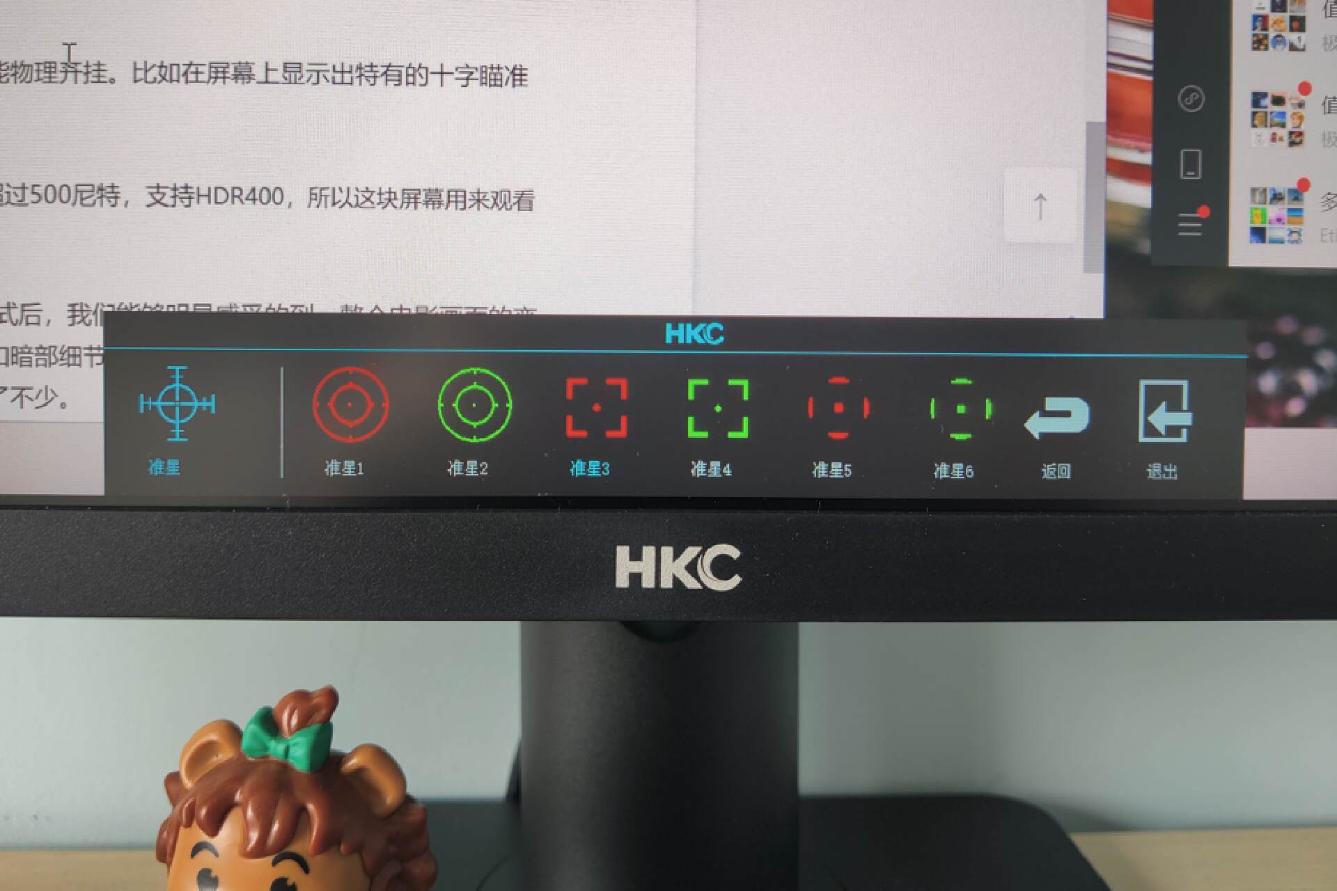 hkc2k曲面显示器评测,hkc24寸曲面144hz显示器推荐
