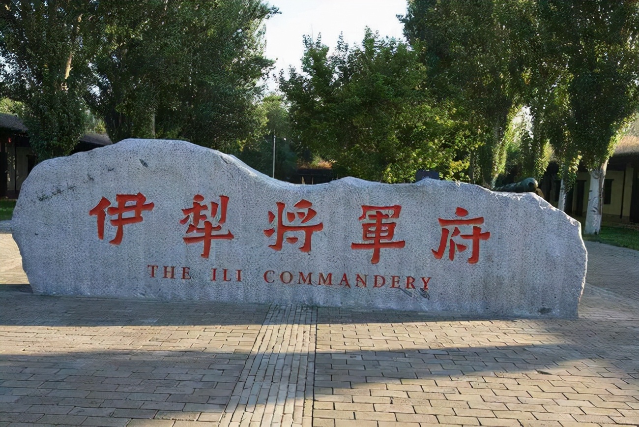 孙中山曾预言：中国若定都*疆新**伊犁，可称霸亚洲！为何？