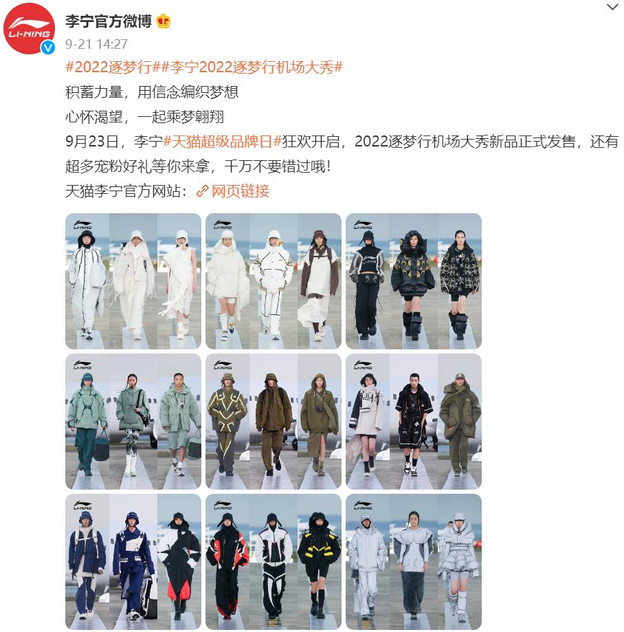 李宁翻车款式,李宁彻底翻车视频播放