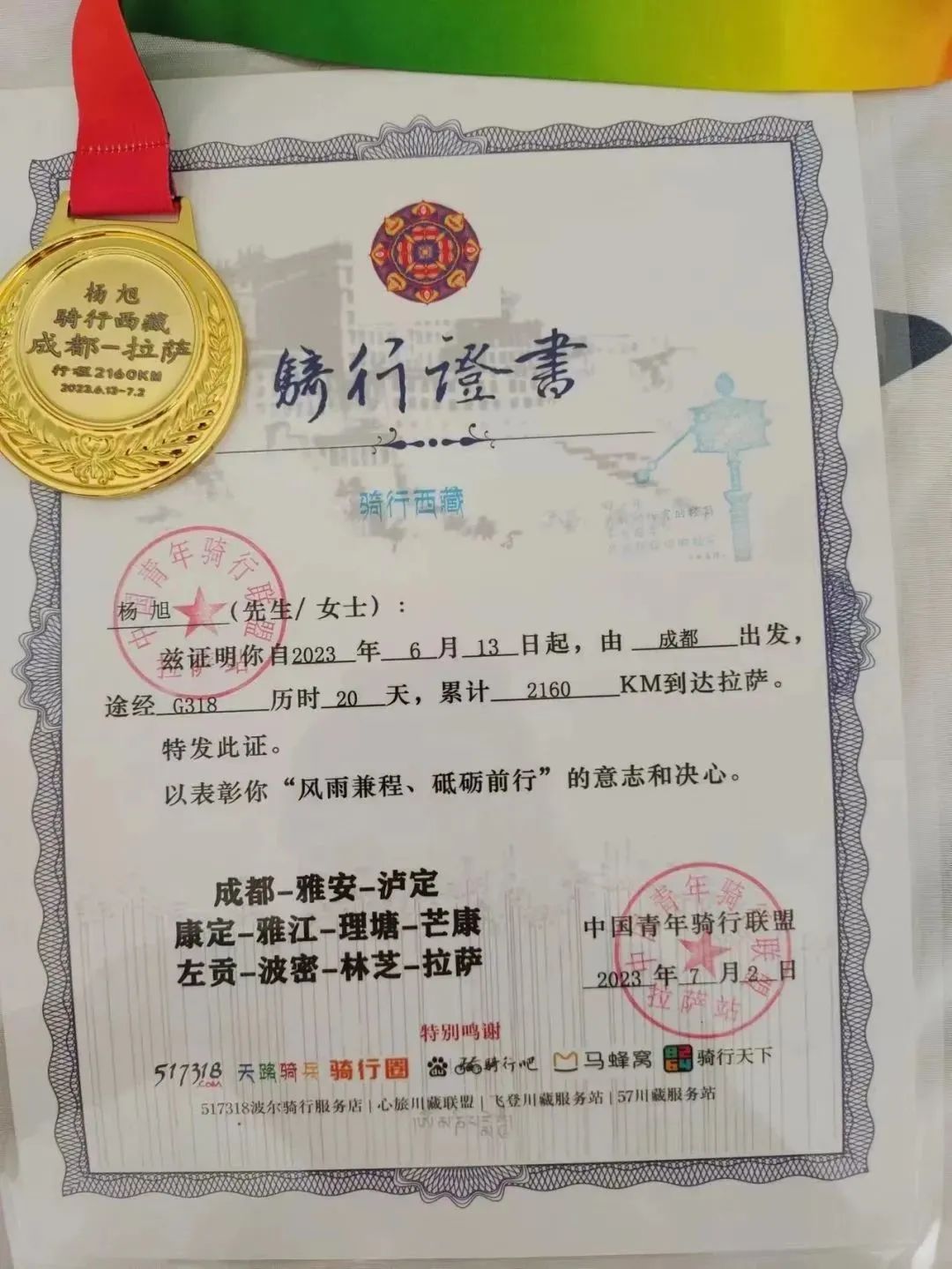 22天4300公里大学生骑行,22岁大学生骑行1200公里