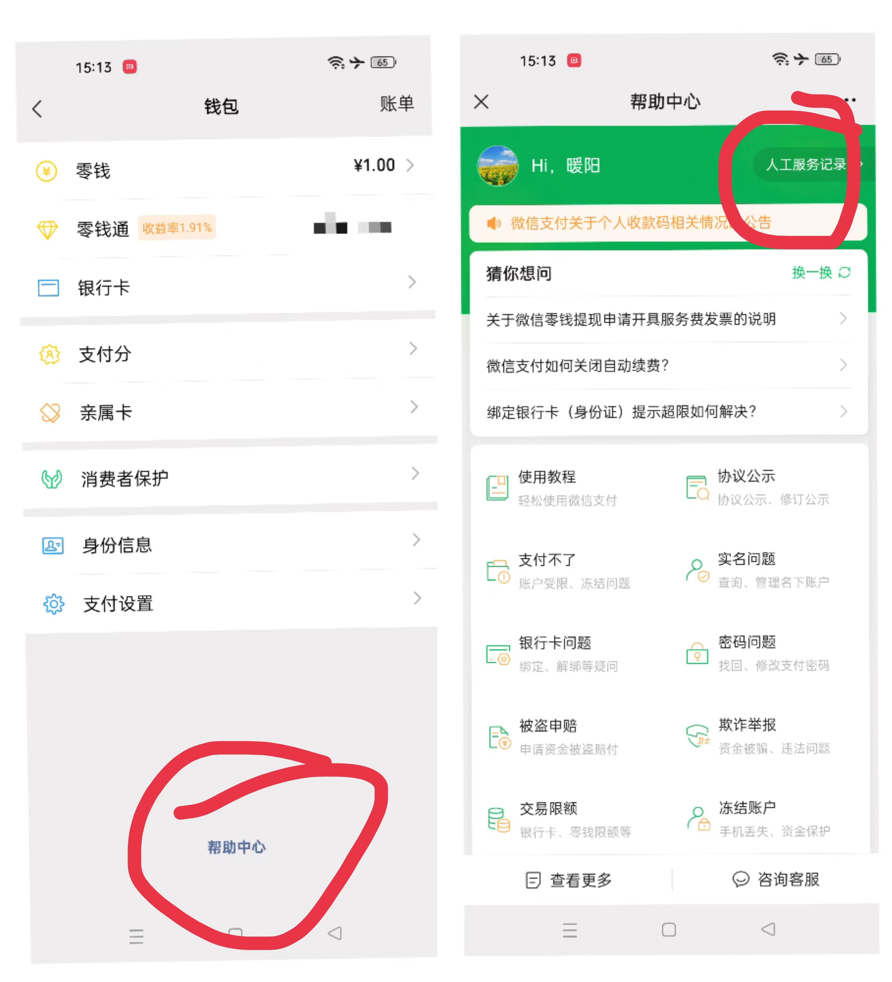 微信钱被盗刷应该怎么处理,怎么防止微信里的钱被盗