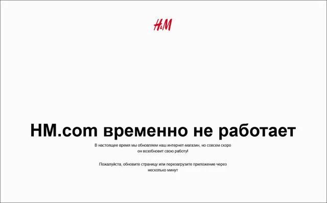 hm宣布将暂停在俄罗斯的所有销售,hm和耐克阿迪有联系吗