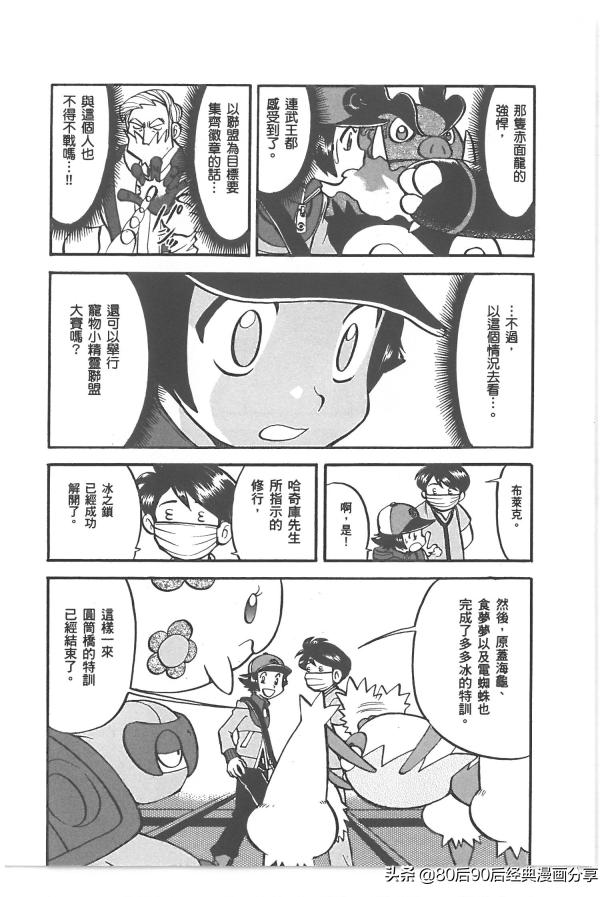 精灵宝可梦788集完整版,精灵宝可梦788上集