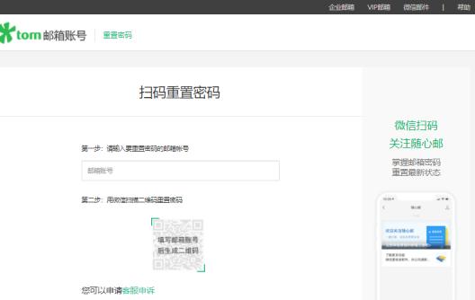 邮箱密码忘了怎么找回vivo,微信企业邮箱密码忘了怎么找回
