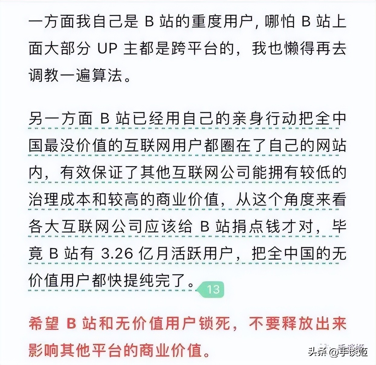 b站账号密码,b站怎么改密码