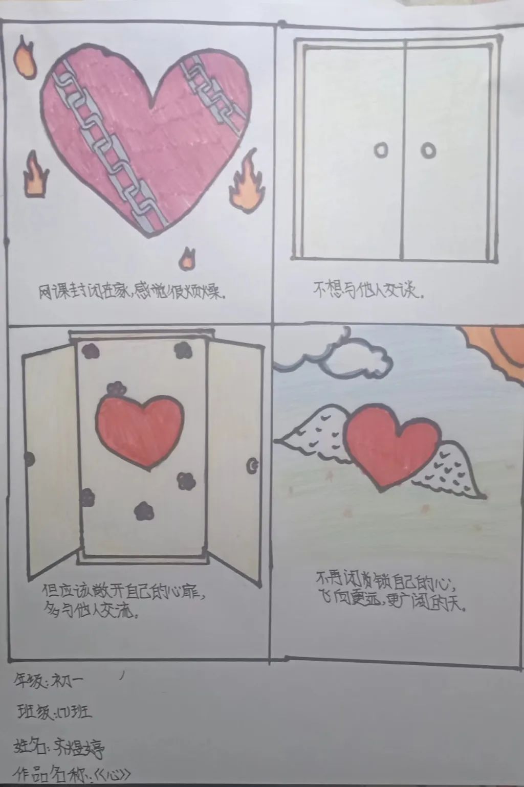 心理学暖心治愈系漫画,治愈系心理漫画人际关系