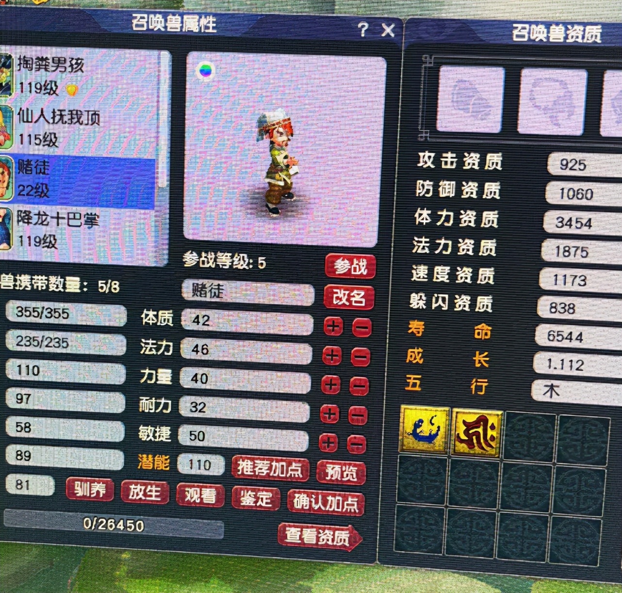 梦幻西游卷土重来战队,梦幻西游新阵容群雄