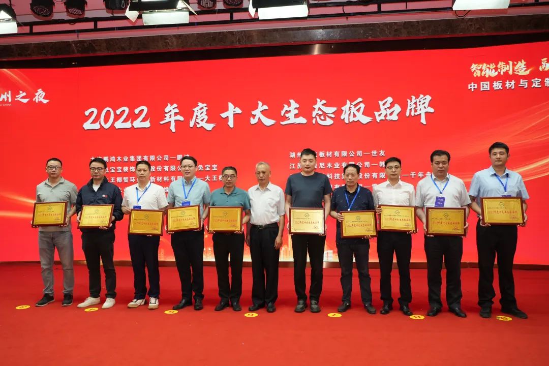 韩氏高端板材,智能制造融合峰会