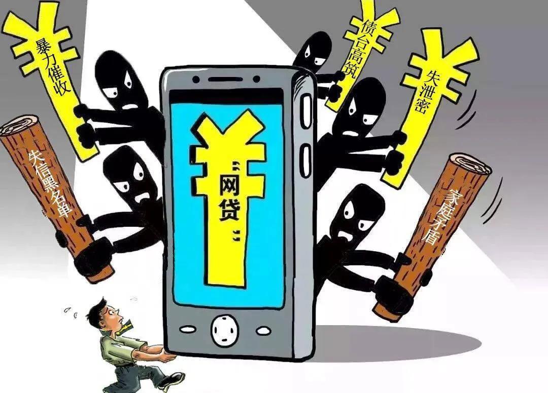 22岁姑娘网贷5000元还550万,黑网贷套路贷借5000还500万