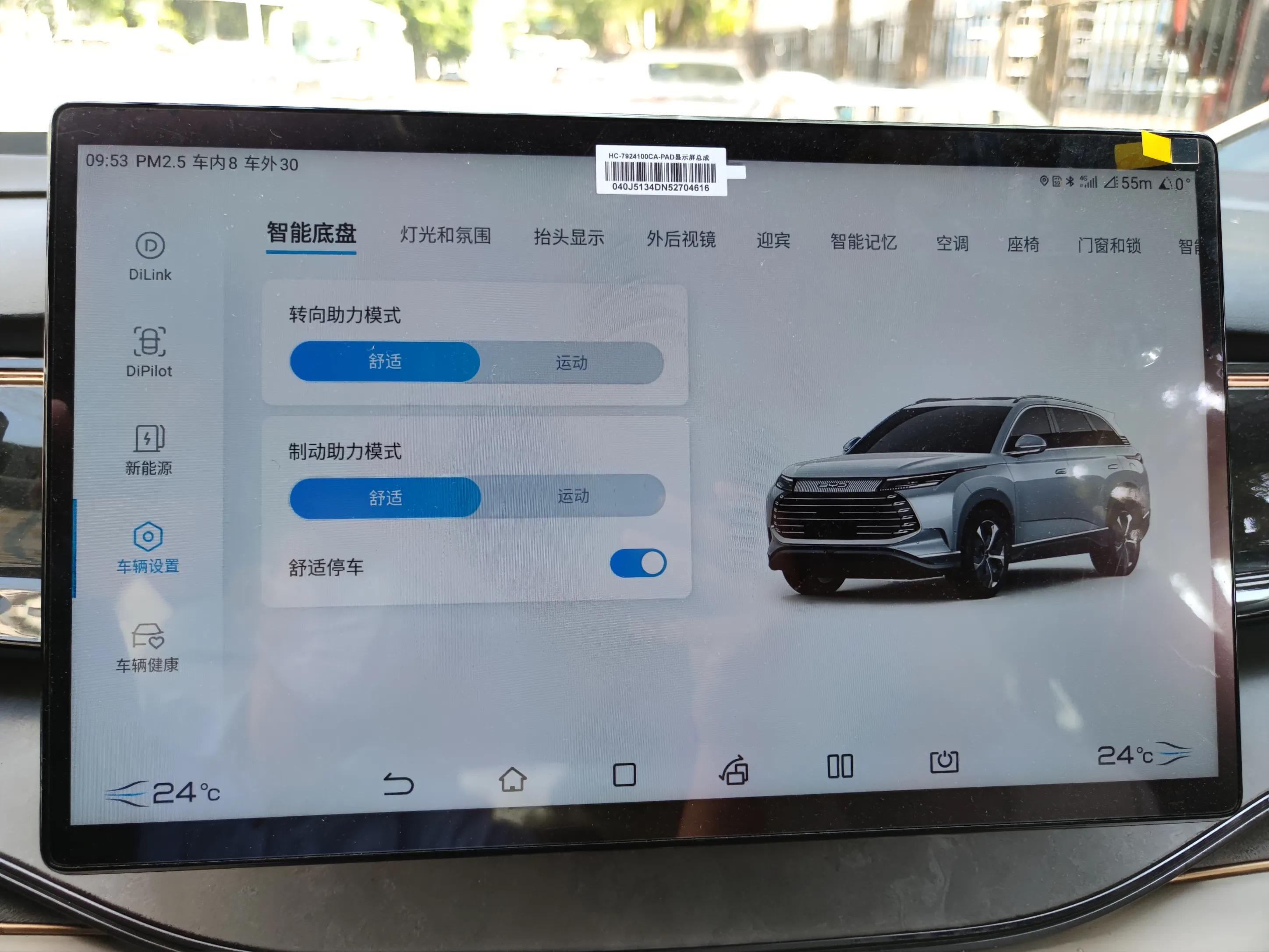 护卫舰07界面,护卫舰07实体按键