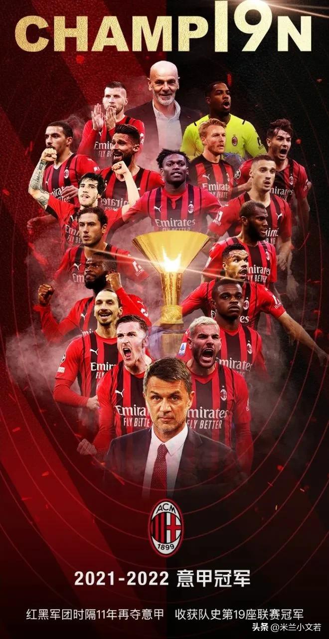 米兰对拉齐奥比分预测,95-96赛季米兰对拉齐奥视频