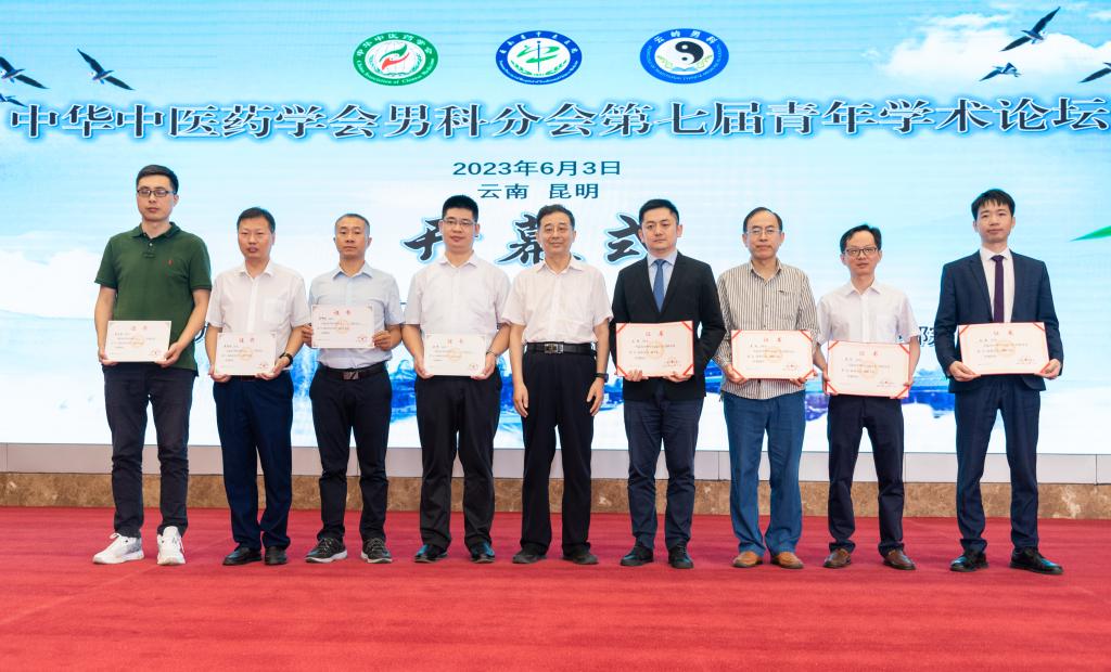 中大医院金保方教授连任中华中医药学会男科分会副主任委员