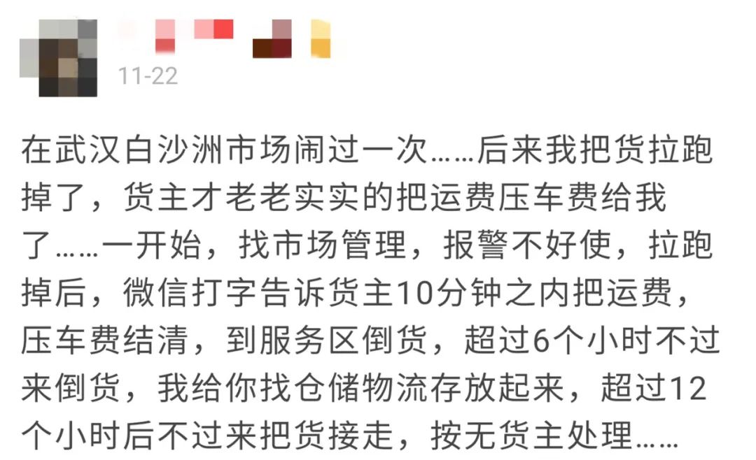 那些被拖欠运费的卡友，都是怎么要回来的？