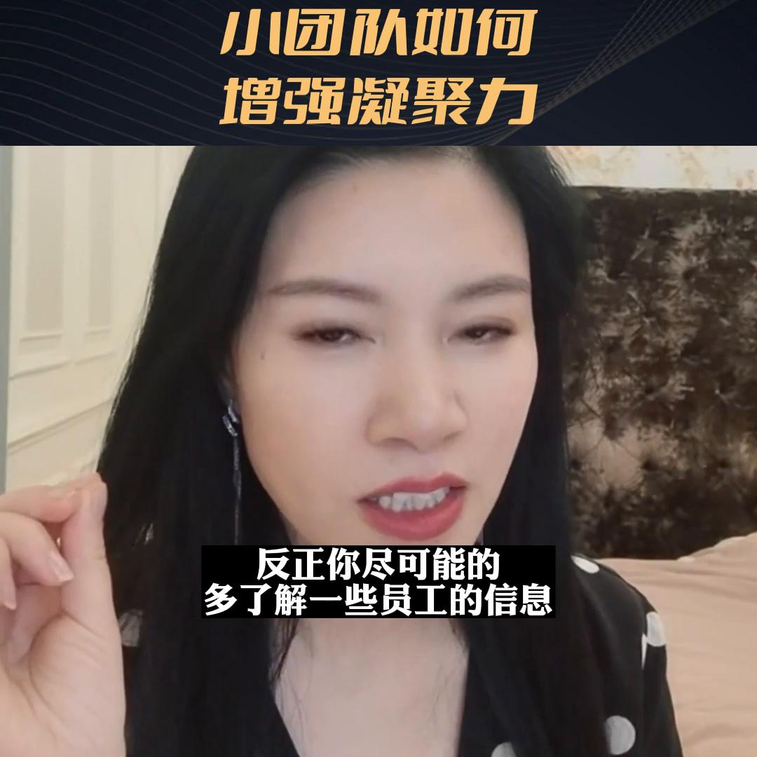 如何管理100个员工团队,管理员工提升团队凝聚力