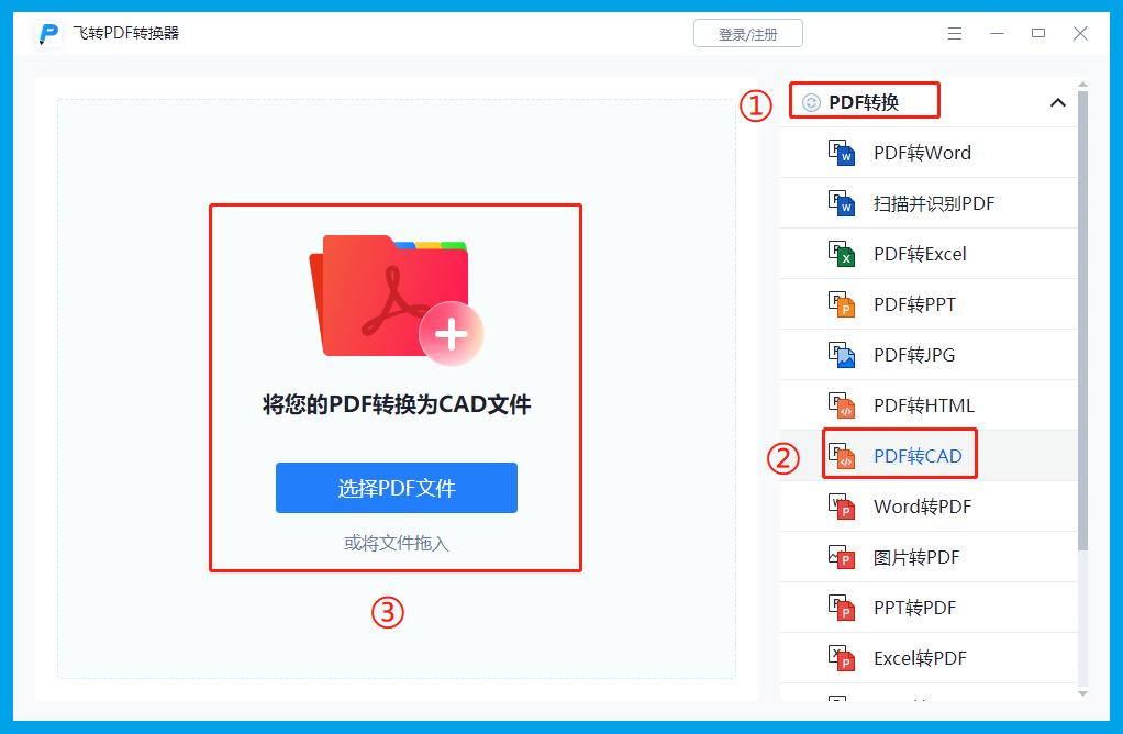 如何免费将dwg转为pdf,pdf转dwg怎么变颜色
