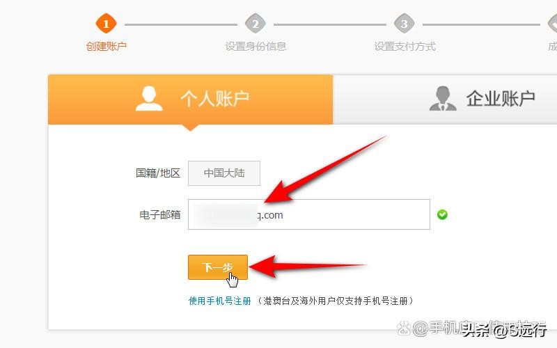 一个手机怎么注册两个支付宝账号,一个支付宝怎么注册两个闲鱼账号