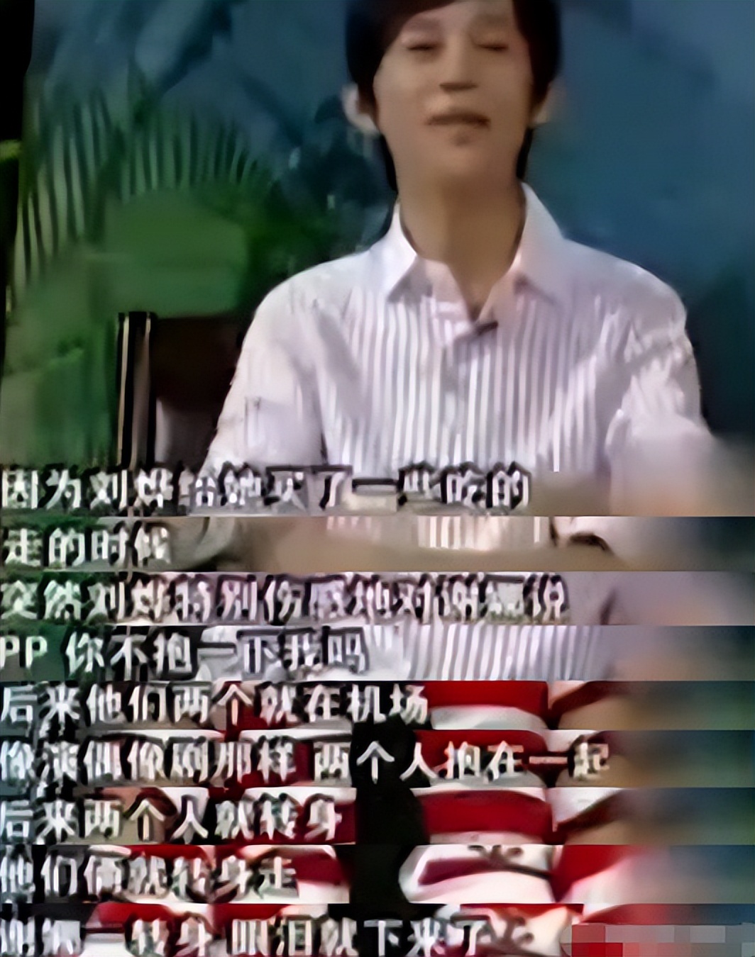 16年后再看刘烨与谢娜的感情，才明白：分手是对彼此最好的选择