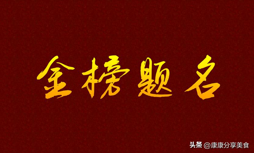 今天高考，提醒考生：少吃羊肉和樱桃，常吃3样，滋阴降火精神佳