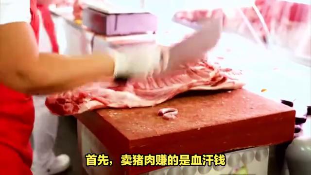 现在卖猪肉生意好做吗,农村开猪肉店赚钱吗