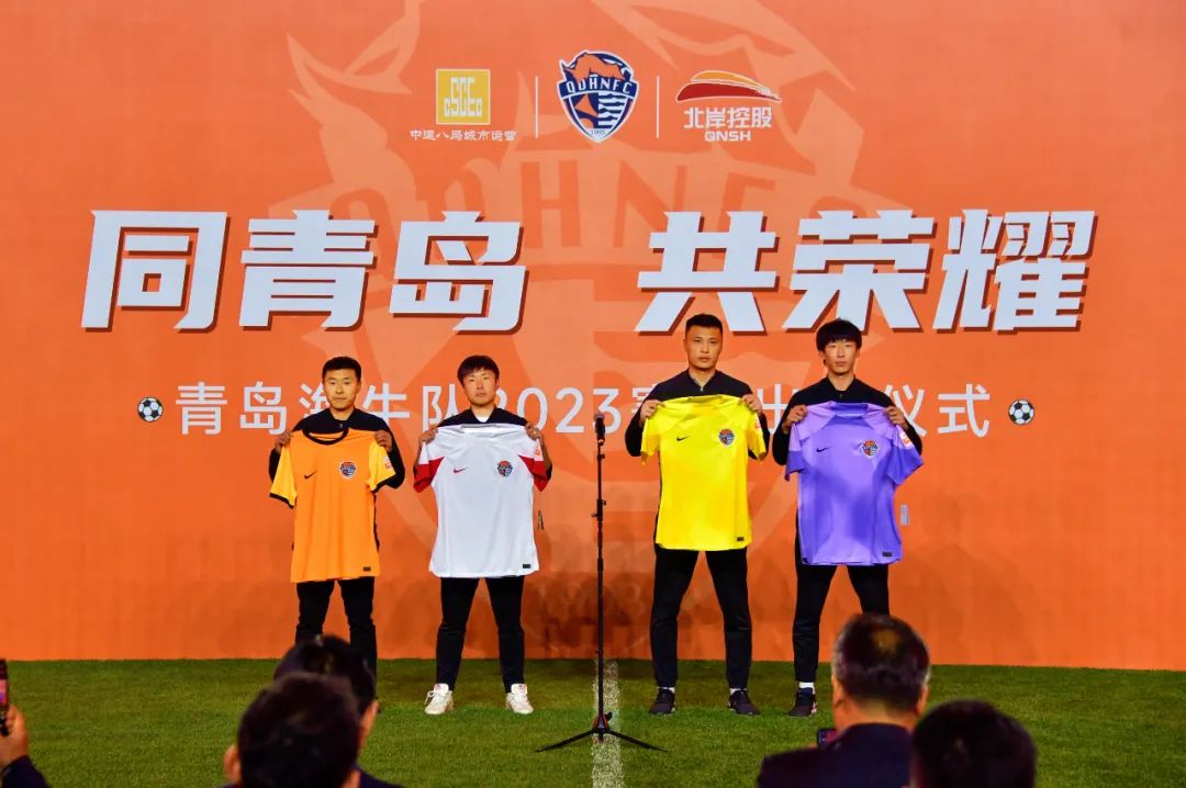 青岛海牛再迎中超主场比赛,青岛海牛备战新赛季中超联赛