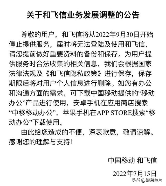 移动员工的离职信,移动员工的心声和感受