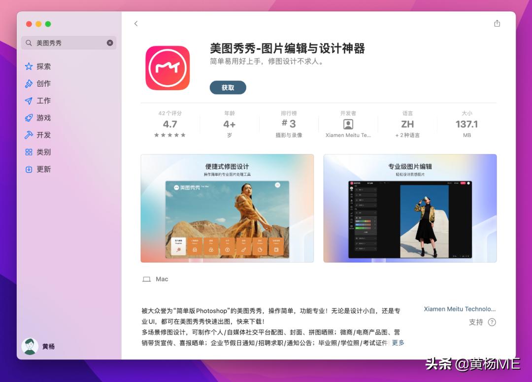 mac美图秀秀怎么手动抠图,美图秀秀mac怎么修图