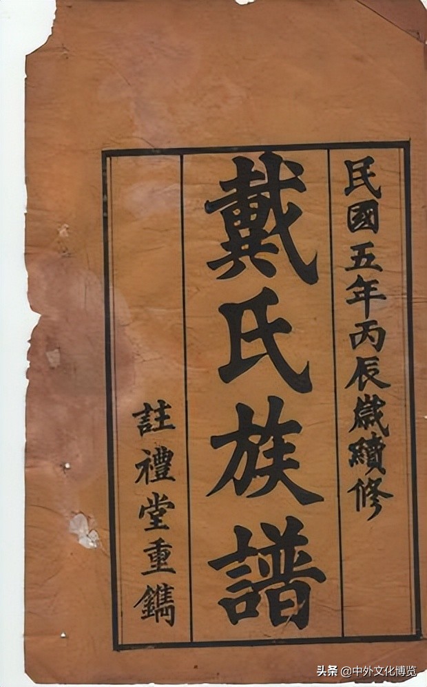 戴氏遗孀与尚志小学