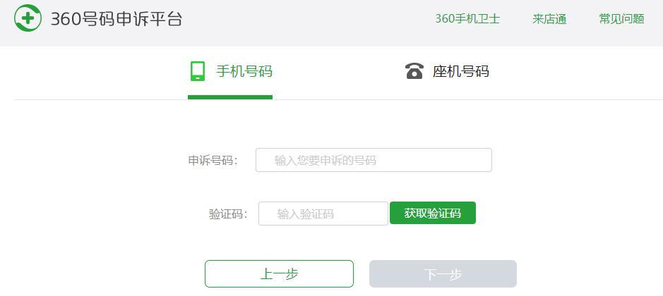 号码被标记某公司怎么取消标记,手机被标记怎么取消标记