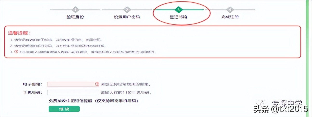 2023年河南省中考网上报名教程,2021年河南省中招报名网址