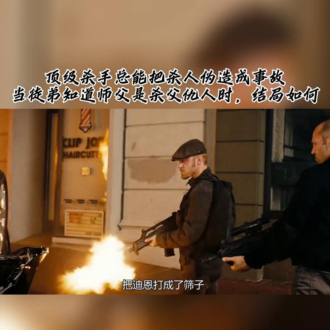 机械师1杰森斯坦森分析,机械师1最后杰森斯坦森开的皮卡