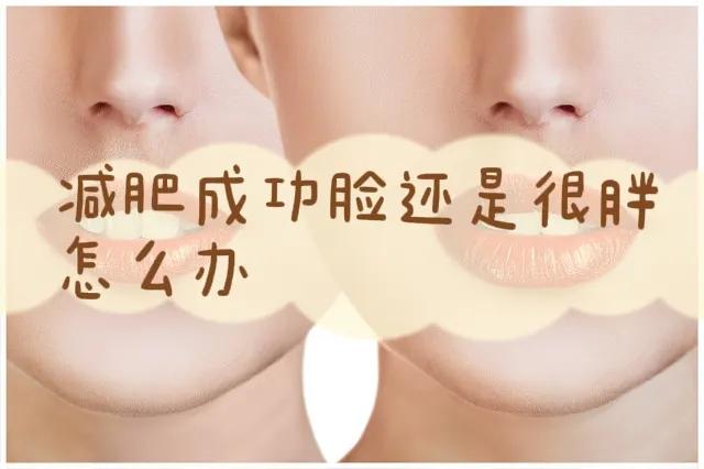 减重15斤后就不掉秤了怎么回事,减重20斤脸为什么没瘦