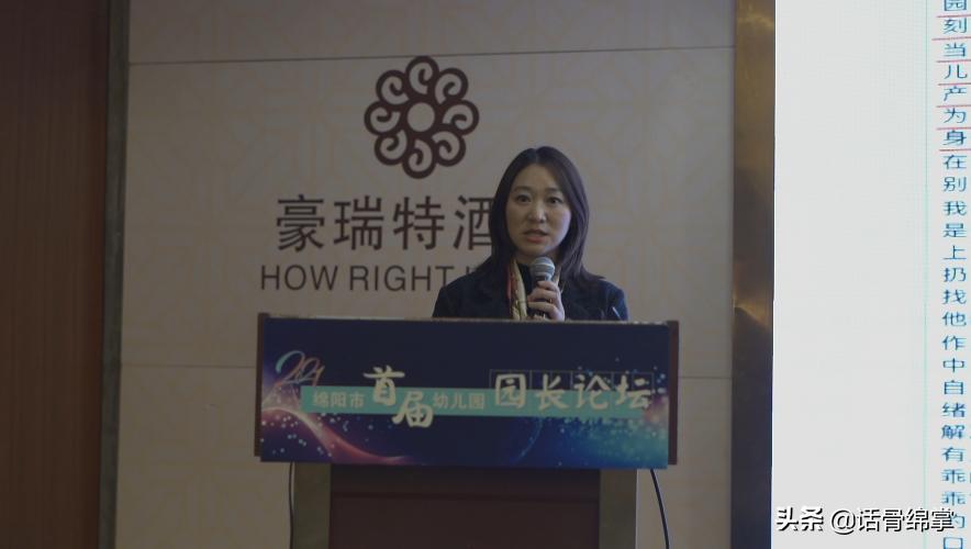 绵阳丨推动学前教育幼儿园园长们各有“大招”