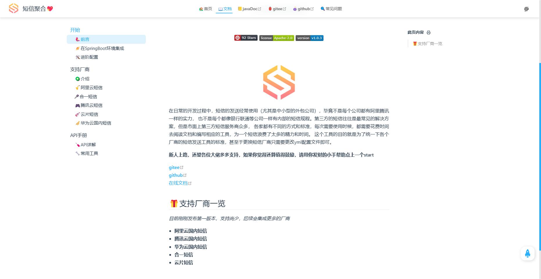 挣钱的项目推荐0-100元,接私活必备的10个开源项目