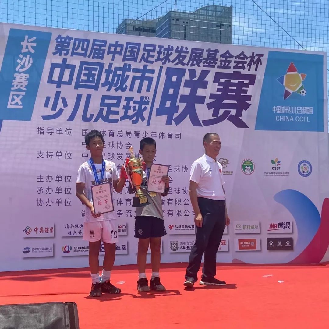 2034杯小学生足球大会湖南开幕赛,2034杯长沙德馨园决赛