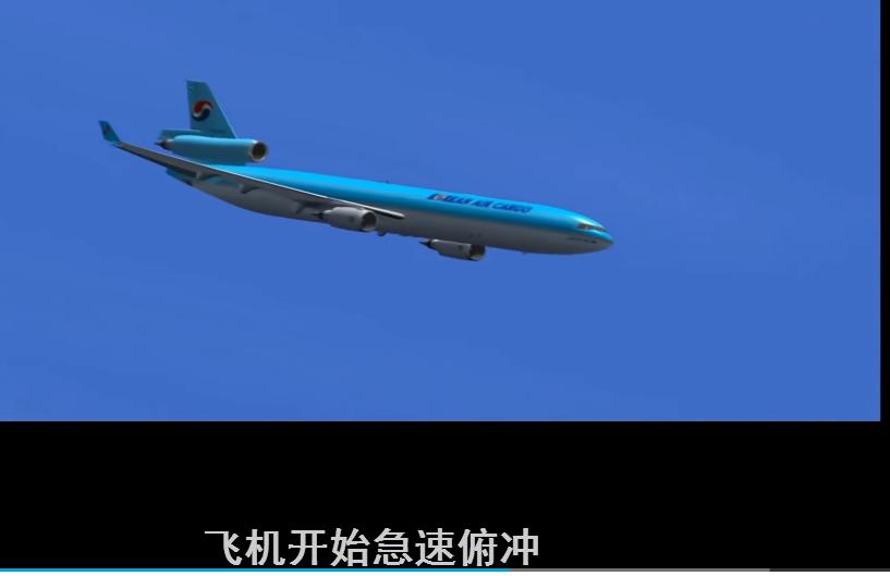 99年韩国货机坠沪，致死5人，中方：每人赔300万，韩方：最多10万