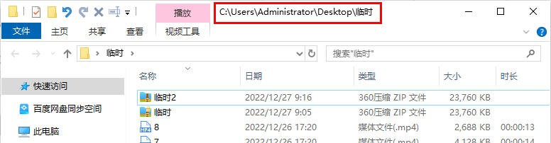 第十六章文件夹选项设置（2）