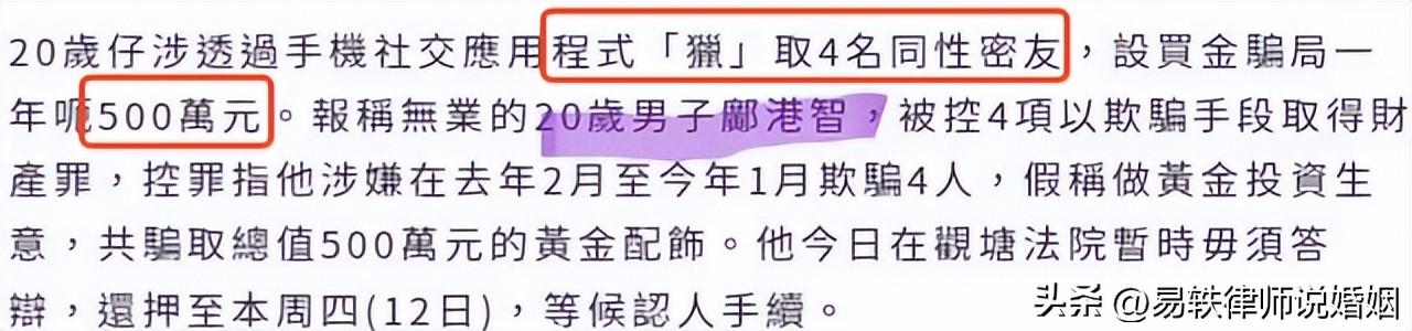 香港名媛碎尸案如何被发现的,香港名媛碎尸案进展怎么样了