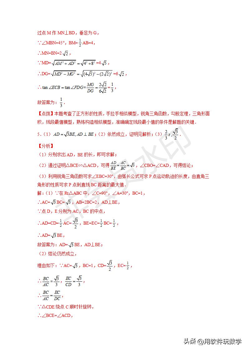三角形相似的几种常见模型讲题,数学相似三角形10种模型