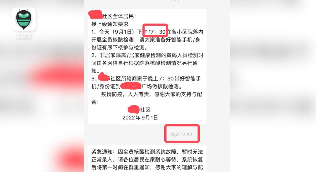 核酸检测道歉,核酸系统出现问题
