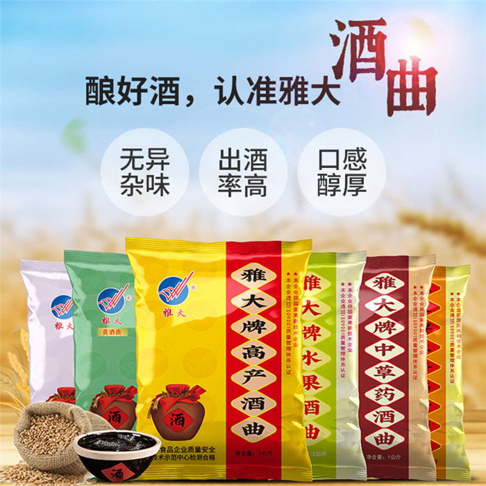 酒曲可以提高出酒率吗,冬天下酒曲多少温度最合适