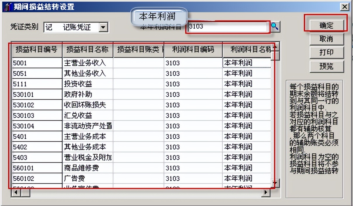 用友t3标准完整做账全流程,用友t3财务软件明细账如何设置