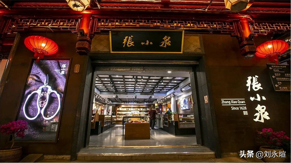 张小泉如何守住中华老字号,张小泉被踢出的百年老字号