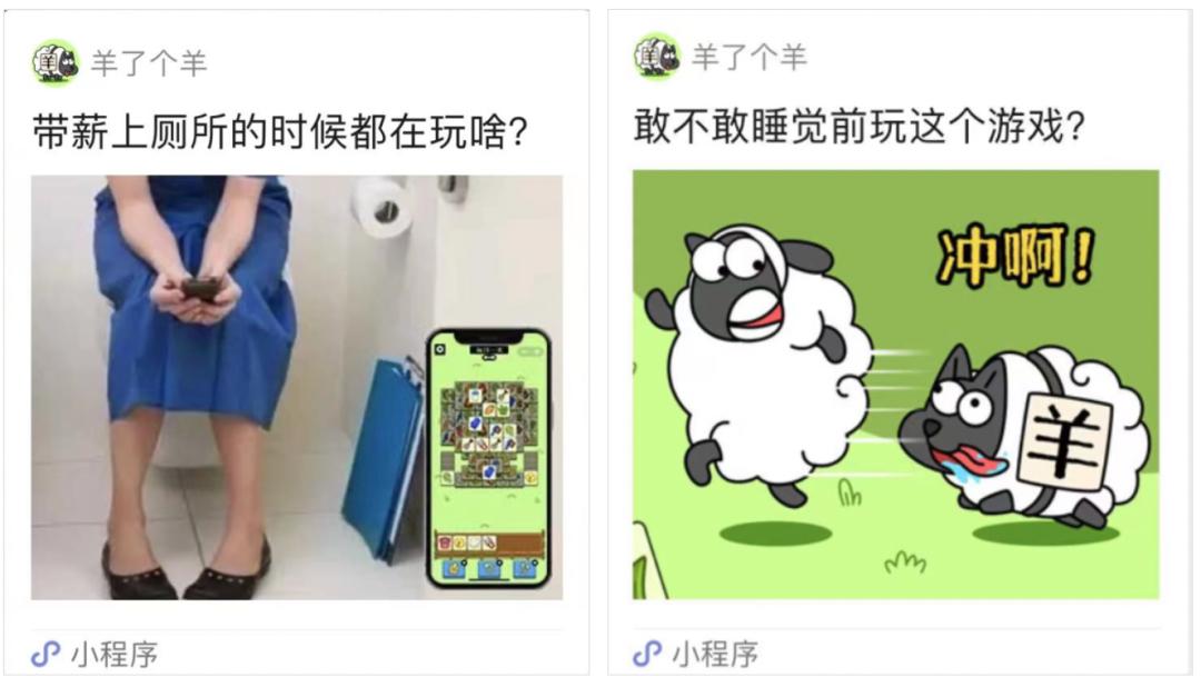 羊了个羊究竟是怎么火起来的,羊了个羊为什么能火爆全网