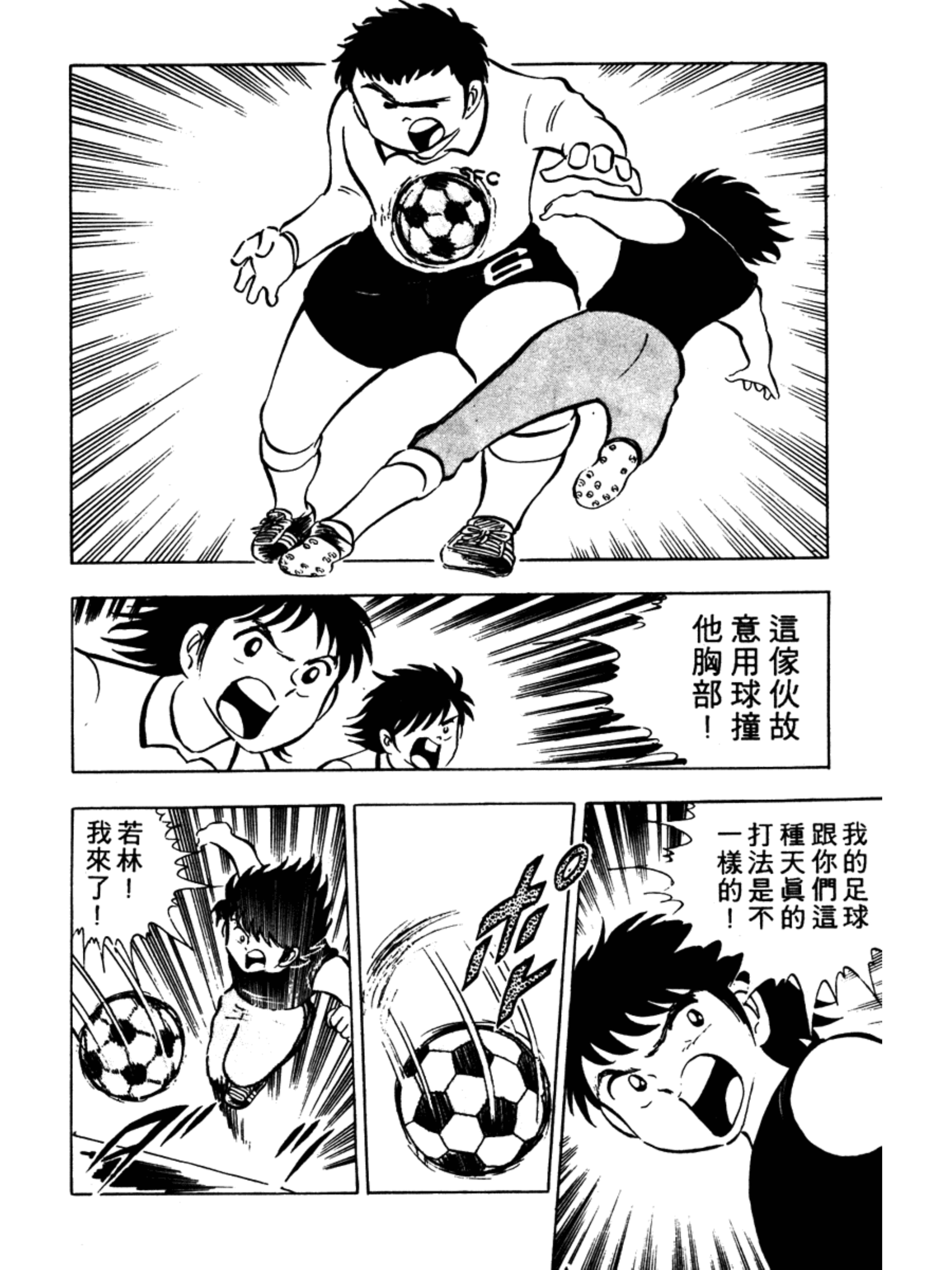 足球小将火爆小次郎,足球小将小次郎人物传