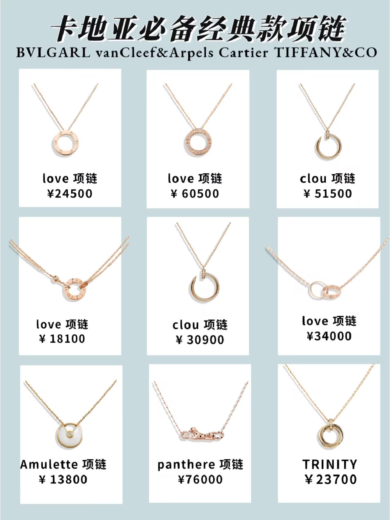 项链推荐高颜值,项链推荐大牌几千块