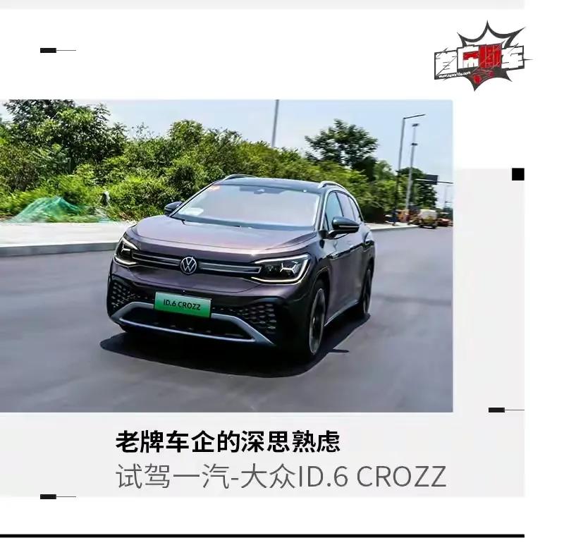 一汽大众id6cross可不可以跑专车,一汽大众id6cross后排