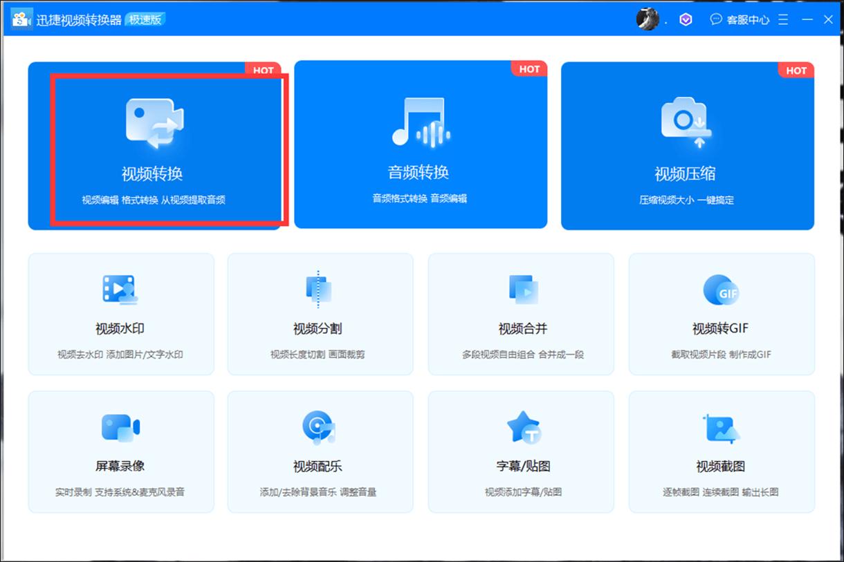 视频格式怎么转换？好用转换方法分享