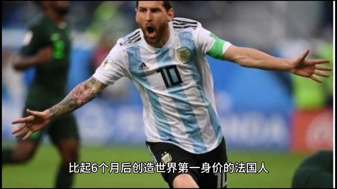 梅西王者时刻,王者梅西在线阅读