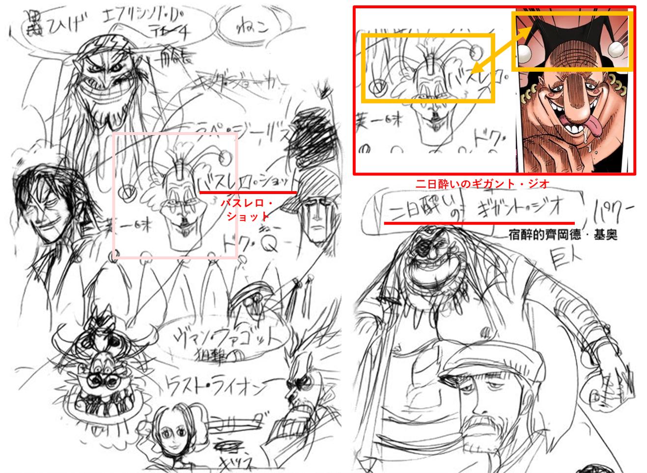 黑胡子海贼团1059话,黑胡子海贼团全员能力者详解